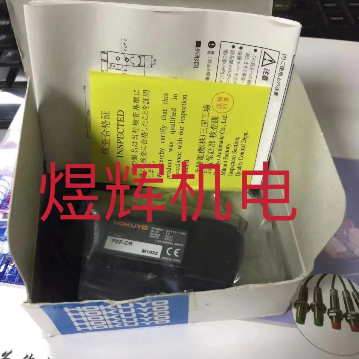 HOKUYO Beiyang, The Sensor PDF - مراجعة Woodworking Pdf وسعره